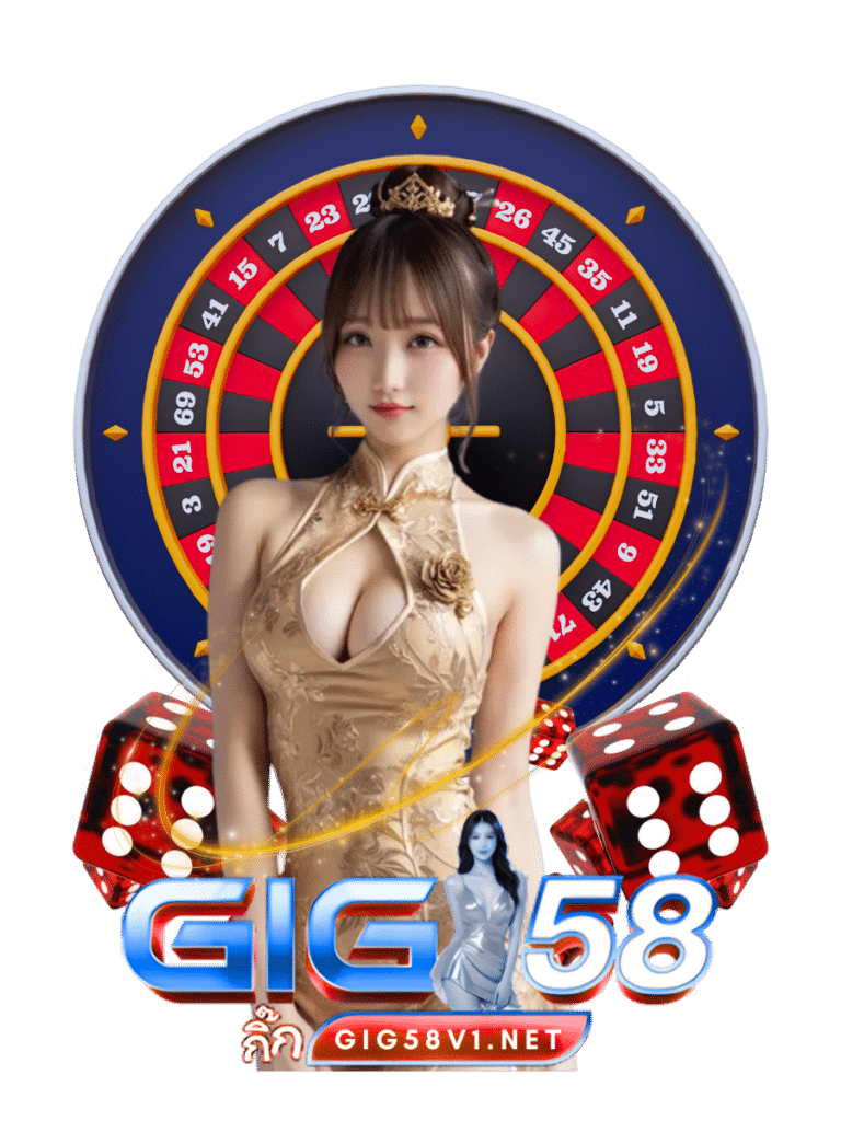 gig58v1